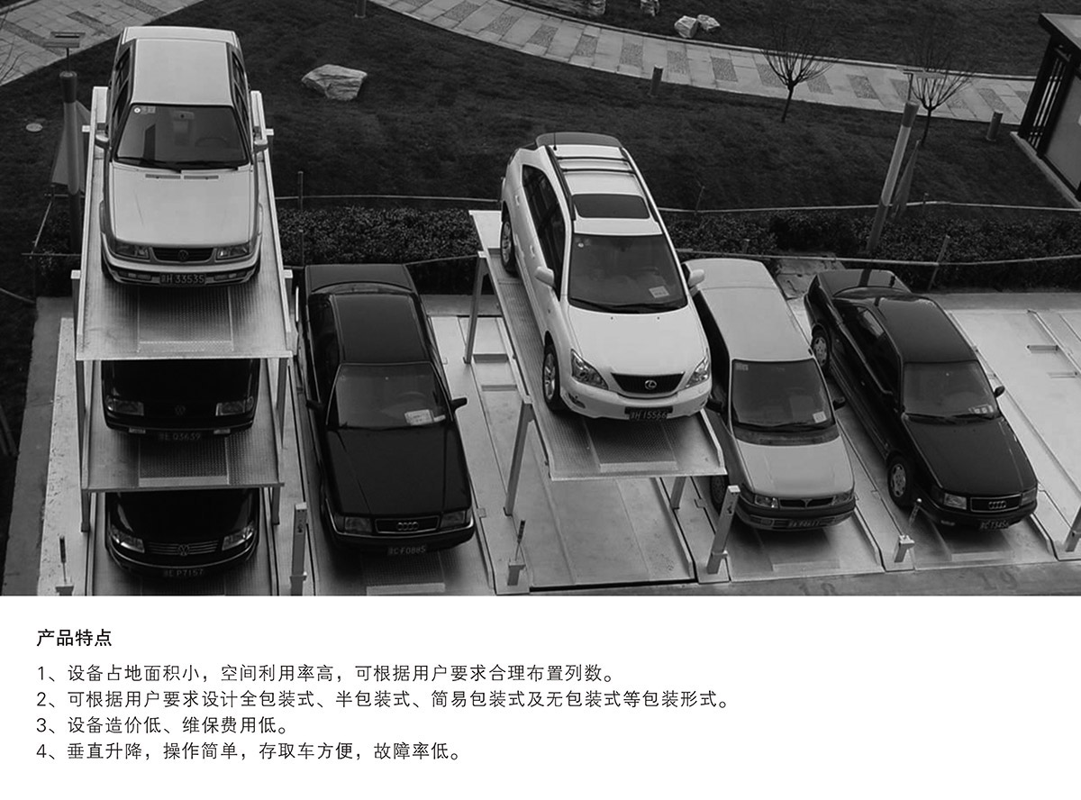成都PJS地坑式简易升降机械式立体车库产品特点.jpg