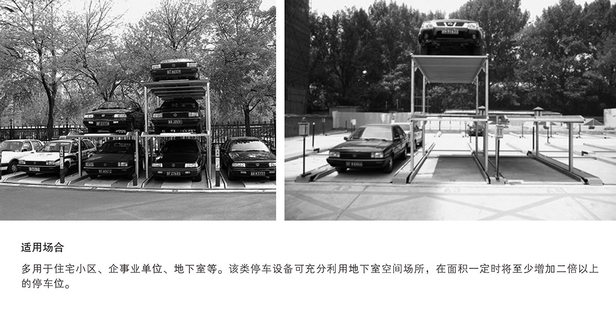 成都PJS地坑式简易升降机械式立体车库适用场合.jpg