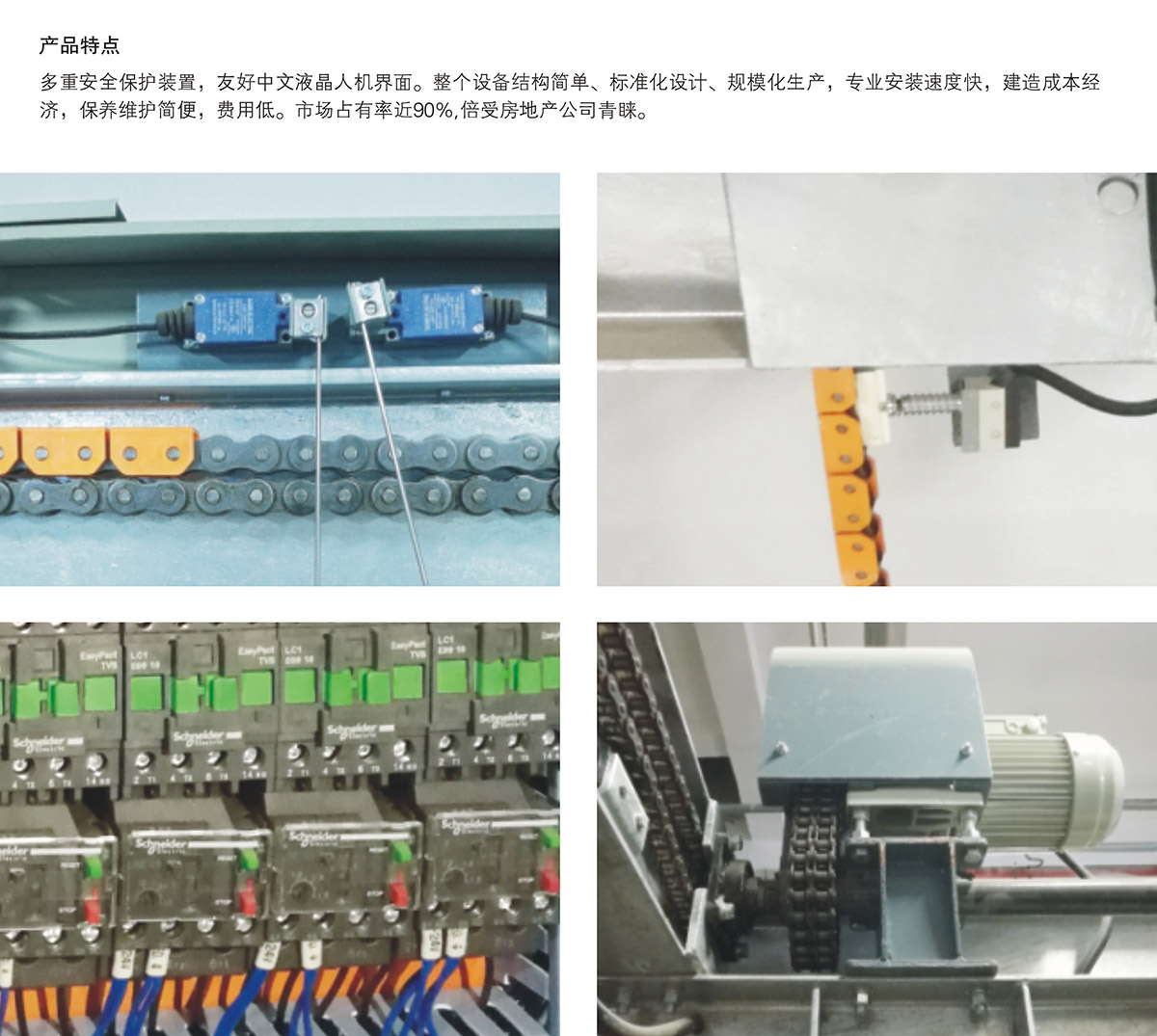 成都PSH2重列二层升降横移机械式立体车库产品特点.jpg