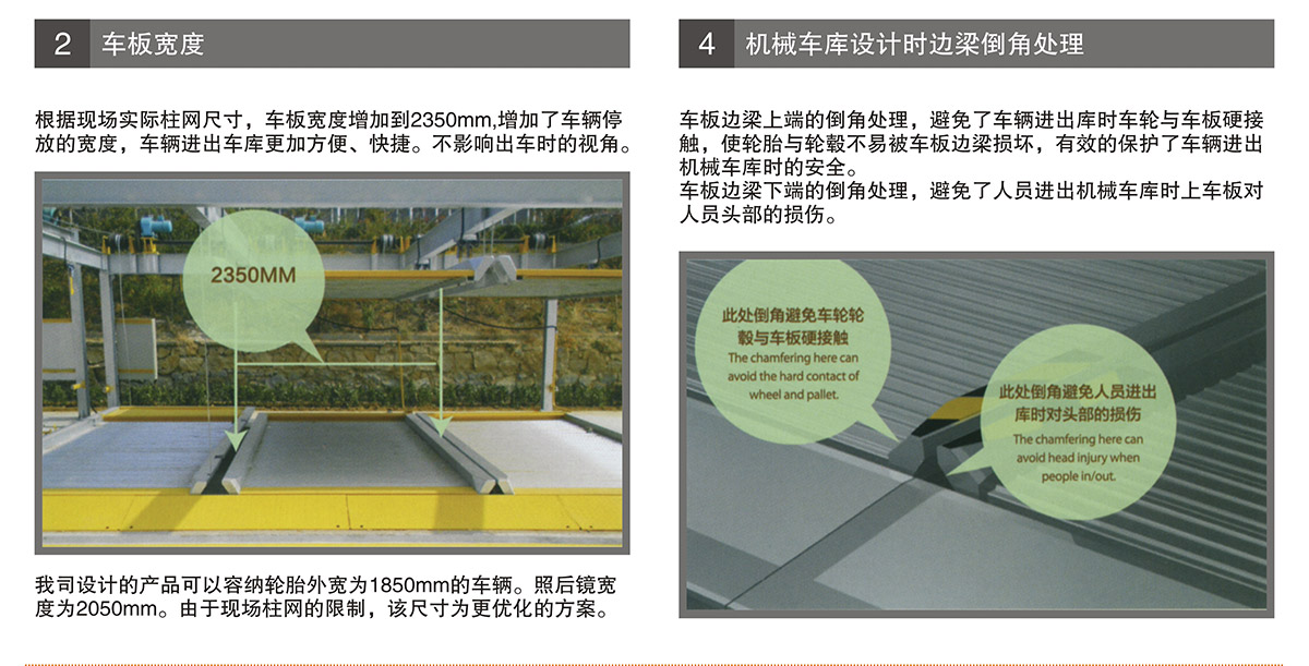 成都PSH2单列二层升降横移机械式立体车库车板加宽.jpg