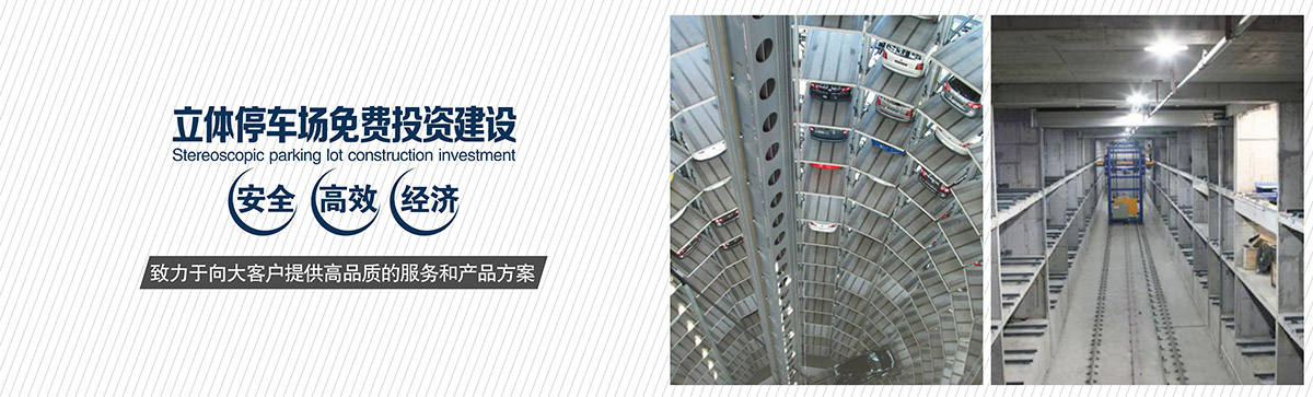 成都莱贝停车设备投资建设运营管理安全高效经济.jpg