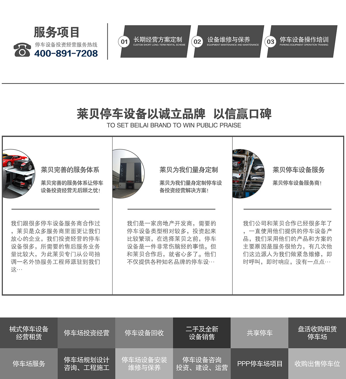 投资立体车库的发展目标是提升社会利用率和经济效益